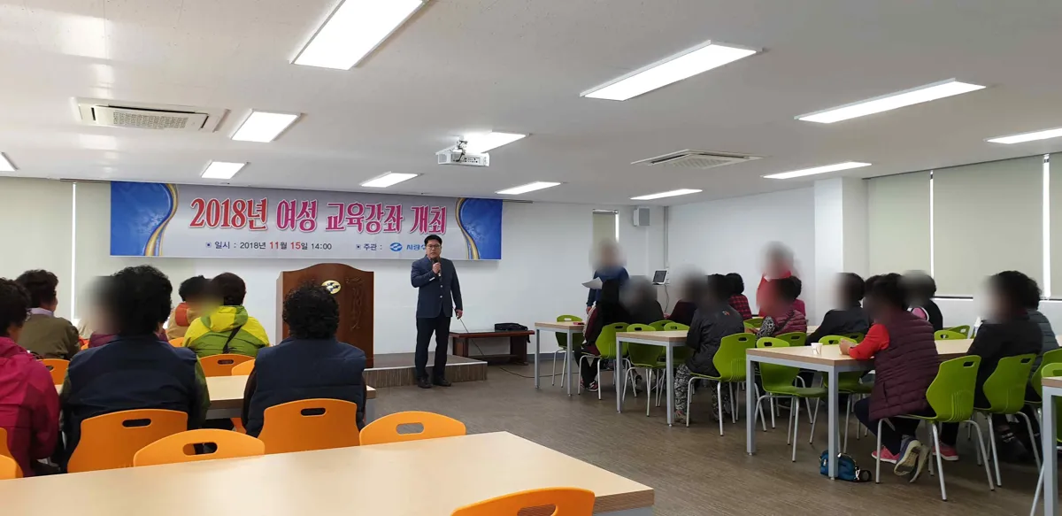 사량수협 「2018 여성 교육강좌」 — 체질을 알면 건강이 보인다